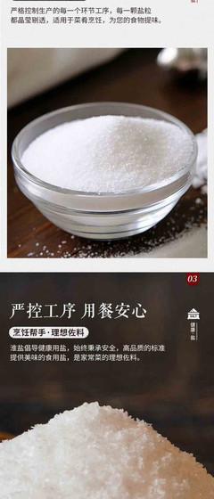 淮鹽 低鈉食用鹽400g*5袋加碘鹽家用食鹽焗泡菜腌制精制細鹽巴